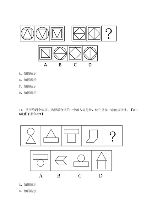 2022年10月浙江大学国际联合商学院学术副院长全球招考聘用笔试历年难易错点考题荟萃附带答案详解0