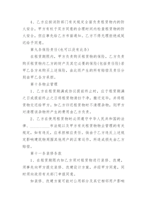 厂房转租协议.docx