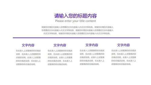 商务星空互联网产品发布PPT模板