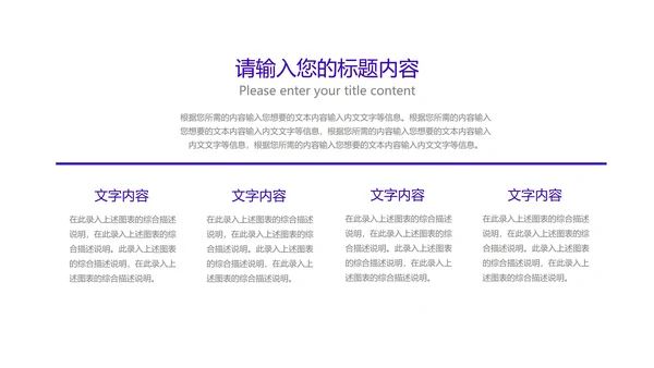 商务星空互联网产品发布PPT模板