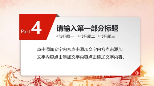 红色大气中国共青团团员工作汇报PPT