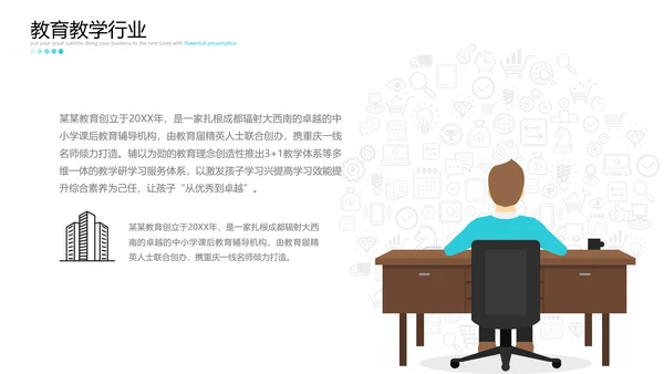2021年卡通欧美风公开课教学设计通用教育培训机构宣传ppt