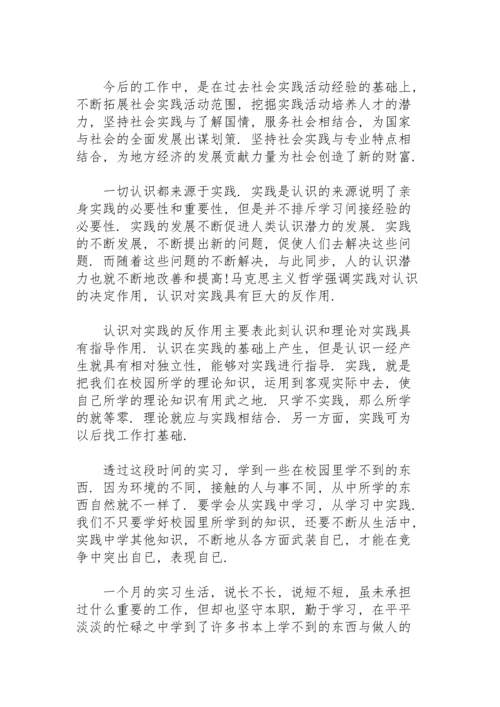 初中生寒假社会实践心得体会范文2022.docx