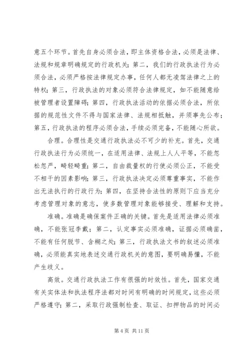 学习法律法规心得体会3篇.docx