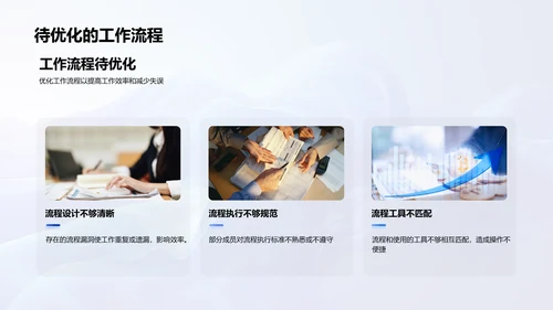人资月度工作报告PPT模板