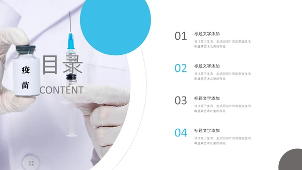 儿童孩子预防接种病毒疫苗研发PPT模板