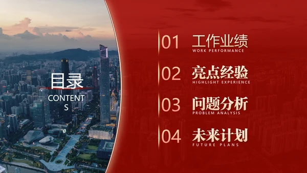 破局进取不忘初心年终总结通用PPT模板
