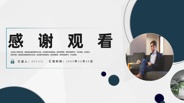 活动策划方案书通用PPT模板