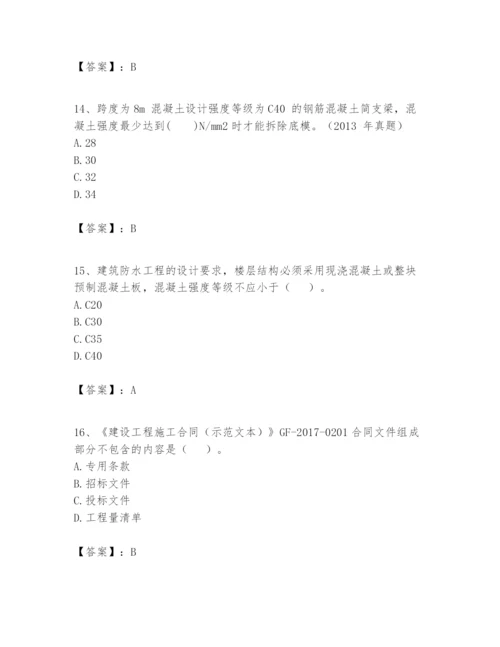 2024年一级建造师之一建建筑工程实务题库含答案【a卷】.docx