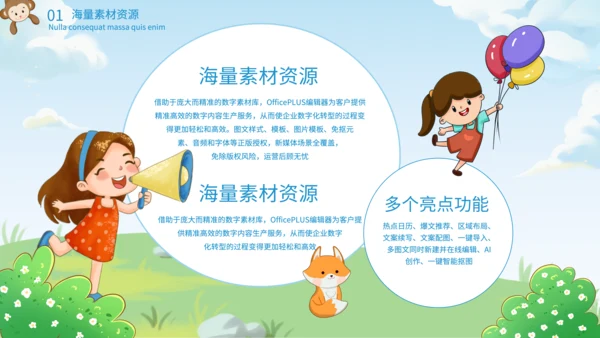 绿色手绘卡通风少儿课堂PPT