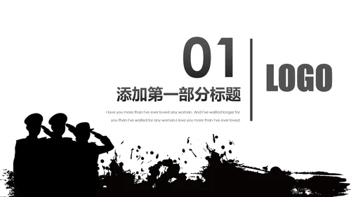 黑白庄严大气警察公安扫黑除恶PPT模板
