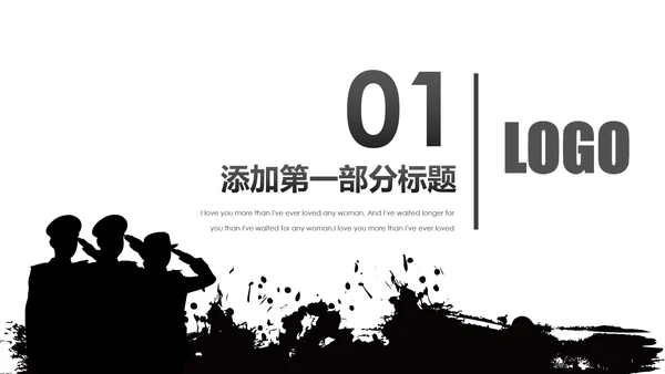 黑白庄严大气警察公安扫黑除恶PPT模板