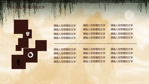 创意中国风孔雀ppt动态模板