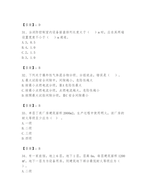 注册消防工程师之消防安全技术实务题库附参考答案（达标题）.docx