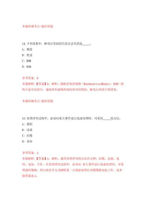 长沙市天心区市政设施维护中心招考1名编外合同制工作人员模拟考核试卷含答案9