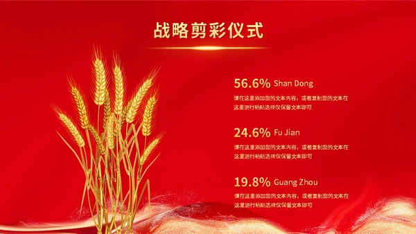 红色科技风揭牌启动会启动仪式签约仪式ppt模板揭牌仪式