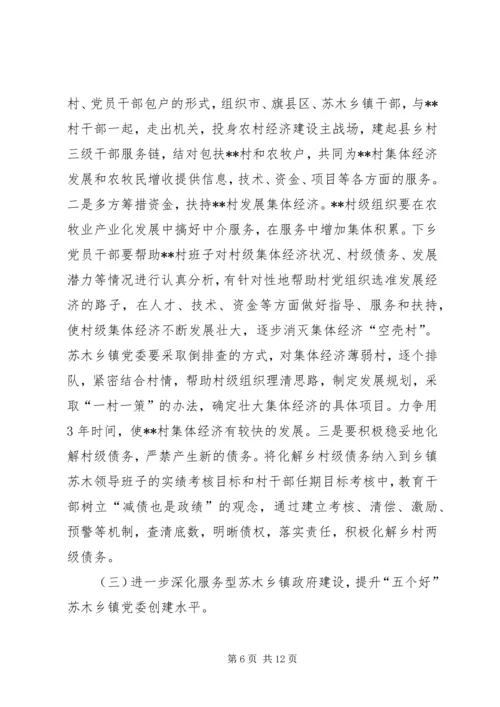 党员队伍建设要点思考.docx