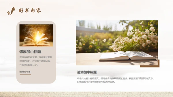 阅读书籍阶梯读书分享通用PPT模板