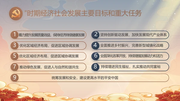 党风廉政党课教育年终工作总结PPT