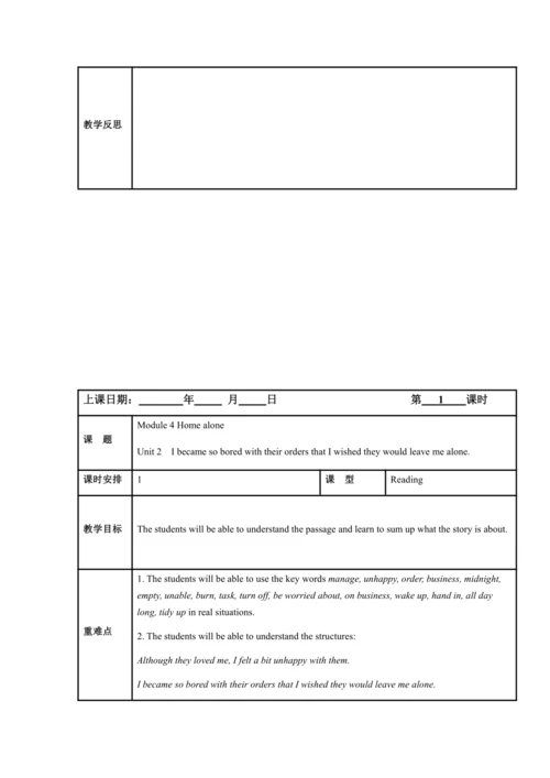 Module 4 Home alone 模块表格式教案（5课时）