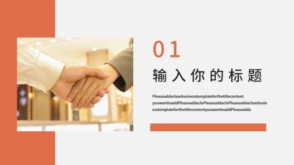 商务风招投标专业知识培训通用PPT模板