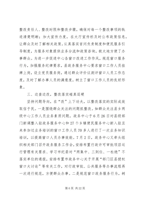 社区党的群众路线教育实践活动边学边查边改初步成果.docx