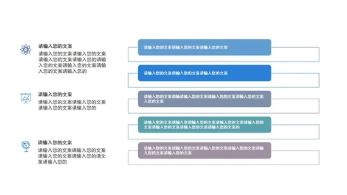 蓝色商务关系图形PPT模板