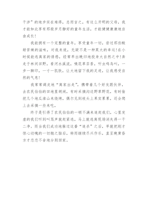 经典美文散文.docx