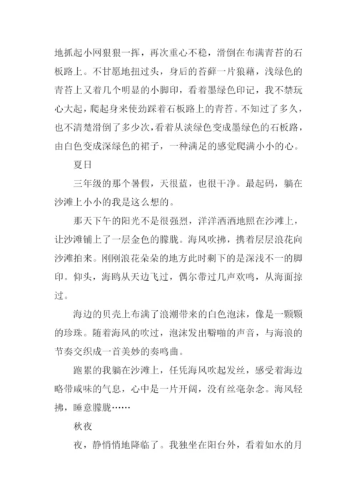 以脚印为题的作文.docx