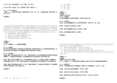 2022年02月ALOP22强化练习题捌答案详解版3套