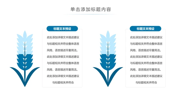 生物基因化学医疗医学DNA学术研究PPT