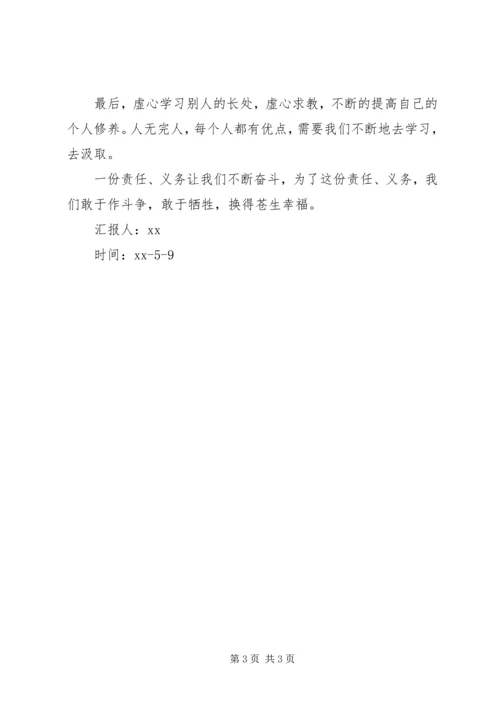 党的指导思想学习思想汇报.docx