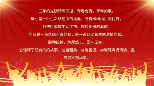 红色大气毕业季相册大学毕业典礼PPT模板