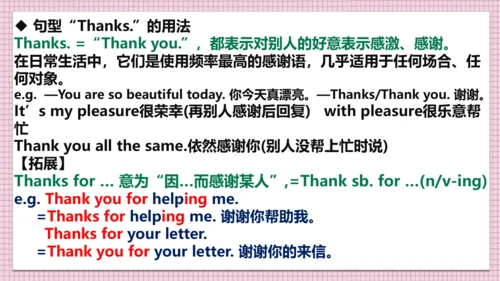Unit 2 This is my sister 单元复习课件