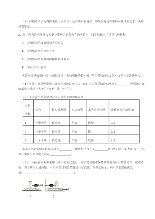 强化训练重庆市兴龙湖中学物理八年级下册期末考试定向测试试卷（详解版）.docx