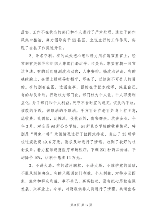 县委在全县党风廉政建设大会上的讲话.docx