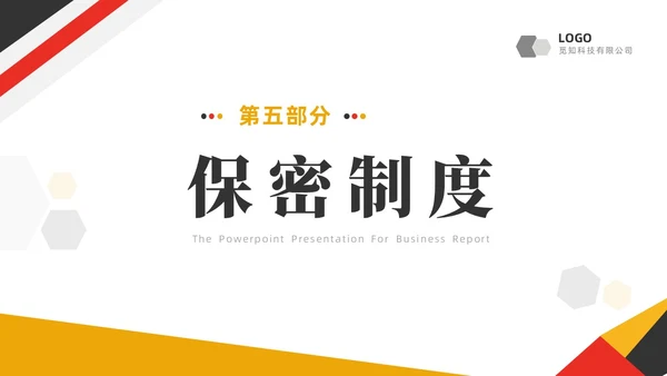 黄红双色商务简约公司员工培训入职培训员工手册培训PPT