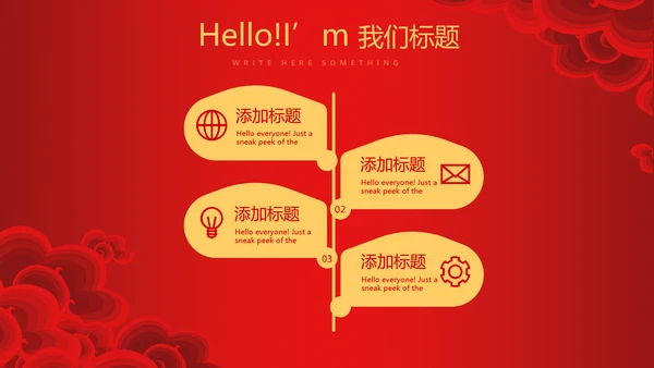红色喜庆春节联欢晚会年终工作总结汇报商务通用PPT动态模板