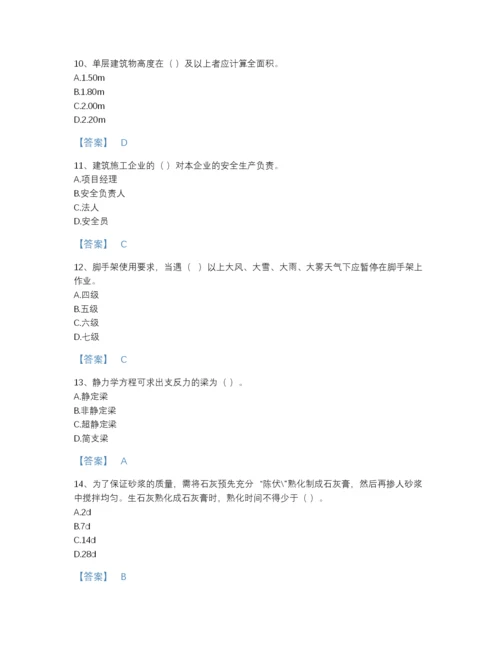 2022年中国材料员之材料员基础知识自测模拟模拟题库带解析答案.docx