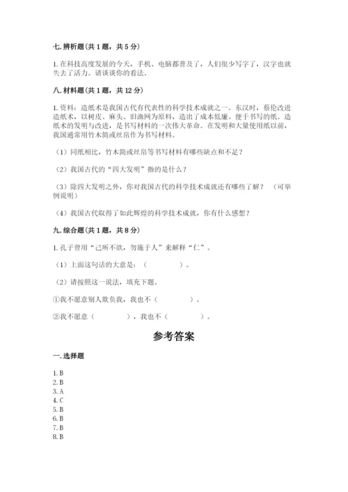 五年级上册道德与法治第四单元骄人祖先 灿烂文化测试卷及完整答案（精品）.docx