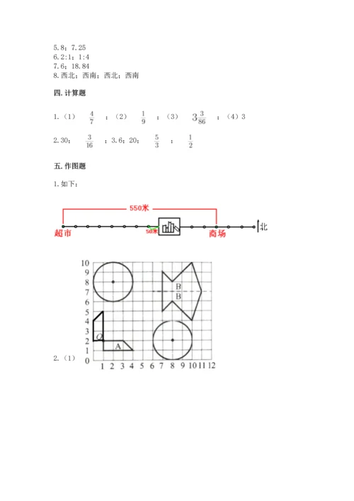 人教版六年级上册数学期末检测卷含答案（综合卷）.docx