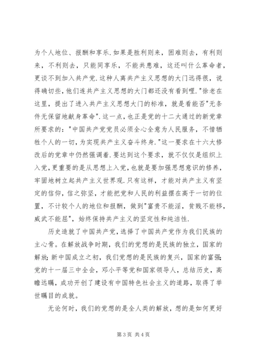 对宗教的认识心得体会 (4).docx