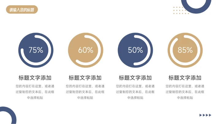 蓝金商务大气稳重部门工作总结PPT模板