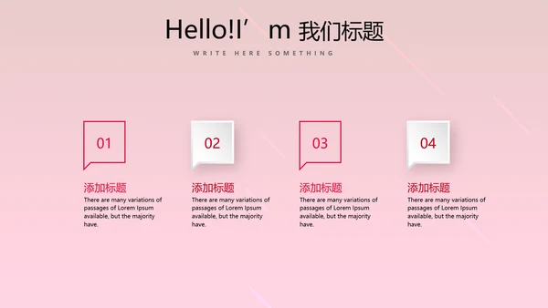 红色活动营销方案销售策划动态PPT模板