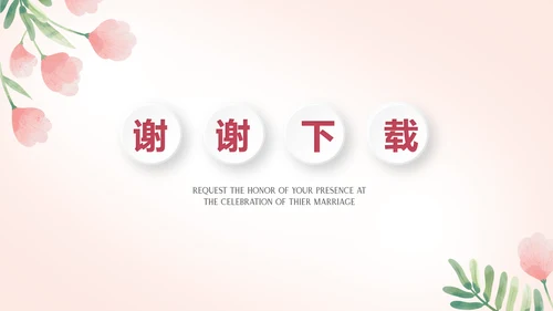 插画卡通风中小学校长教师工作总结PPT动态模板