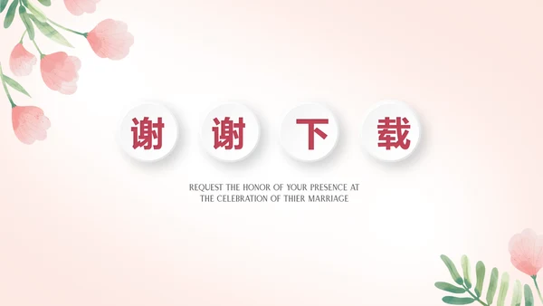 插画卡通风中小学校长教师工作总结PPT动态模板
