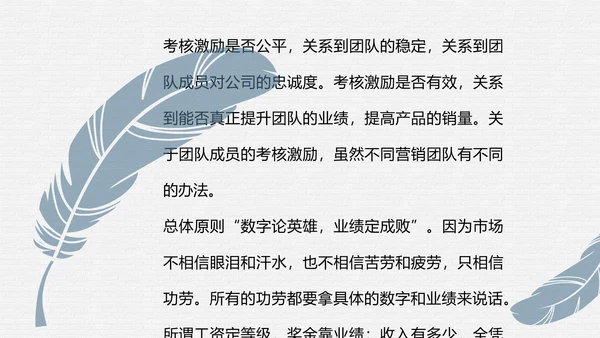 大客户销售团队管理思路通用PPT模板