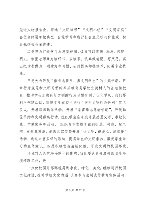 创建市级文明单位动员会上的讲话.docx