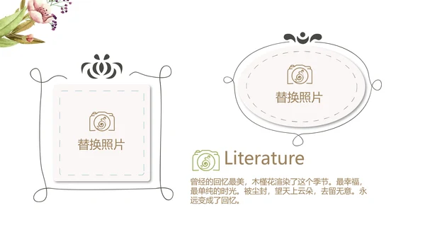 极简小清新春天旅游电子相册动态PPT
