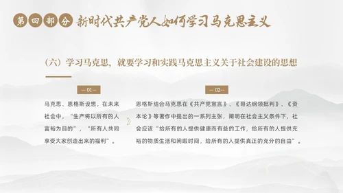 马克思诞辰205周年学习马克思主义马克思精神ppt马克思诞辰纪念日